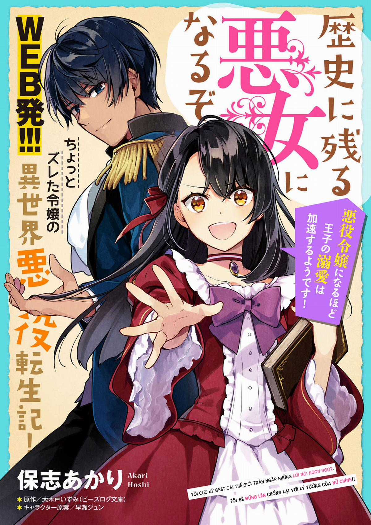 Rekishi ni Nokoru Akujo ni naru zo Akuyaku Reijou ni naru hodo Ouji no Dekiai wa Kasoku suru you desu! Chapter 1 trang 4