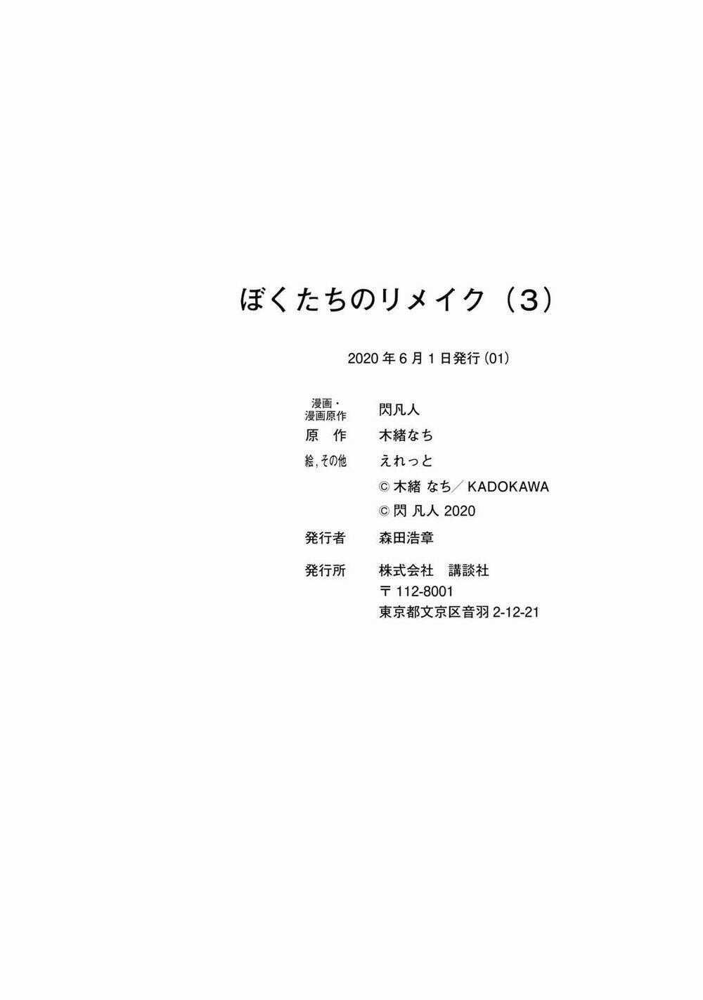 Remake Our Life! Chapter 14 trang 39