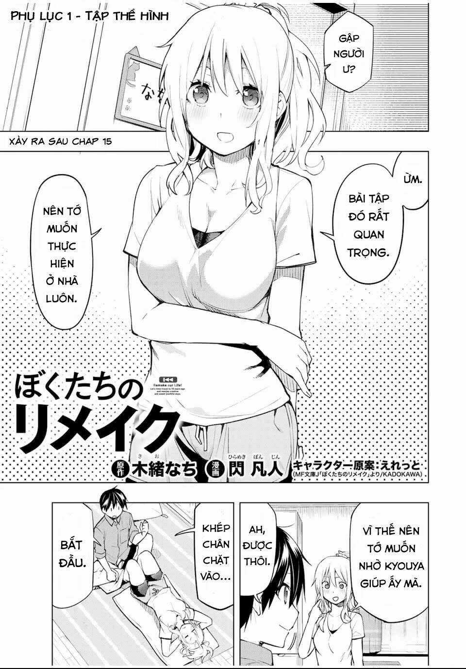 Remake Our Life! Chapter 22.2 trang 3