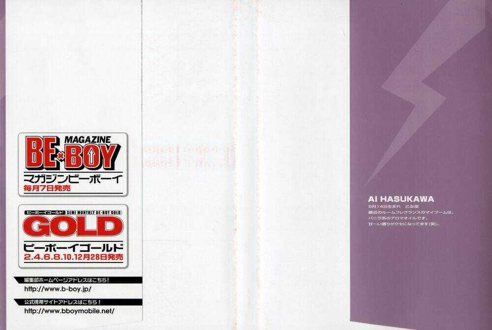 Renai Sousa Chapter 1.1 trang 2