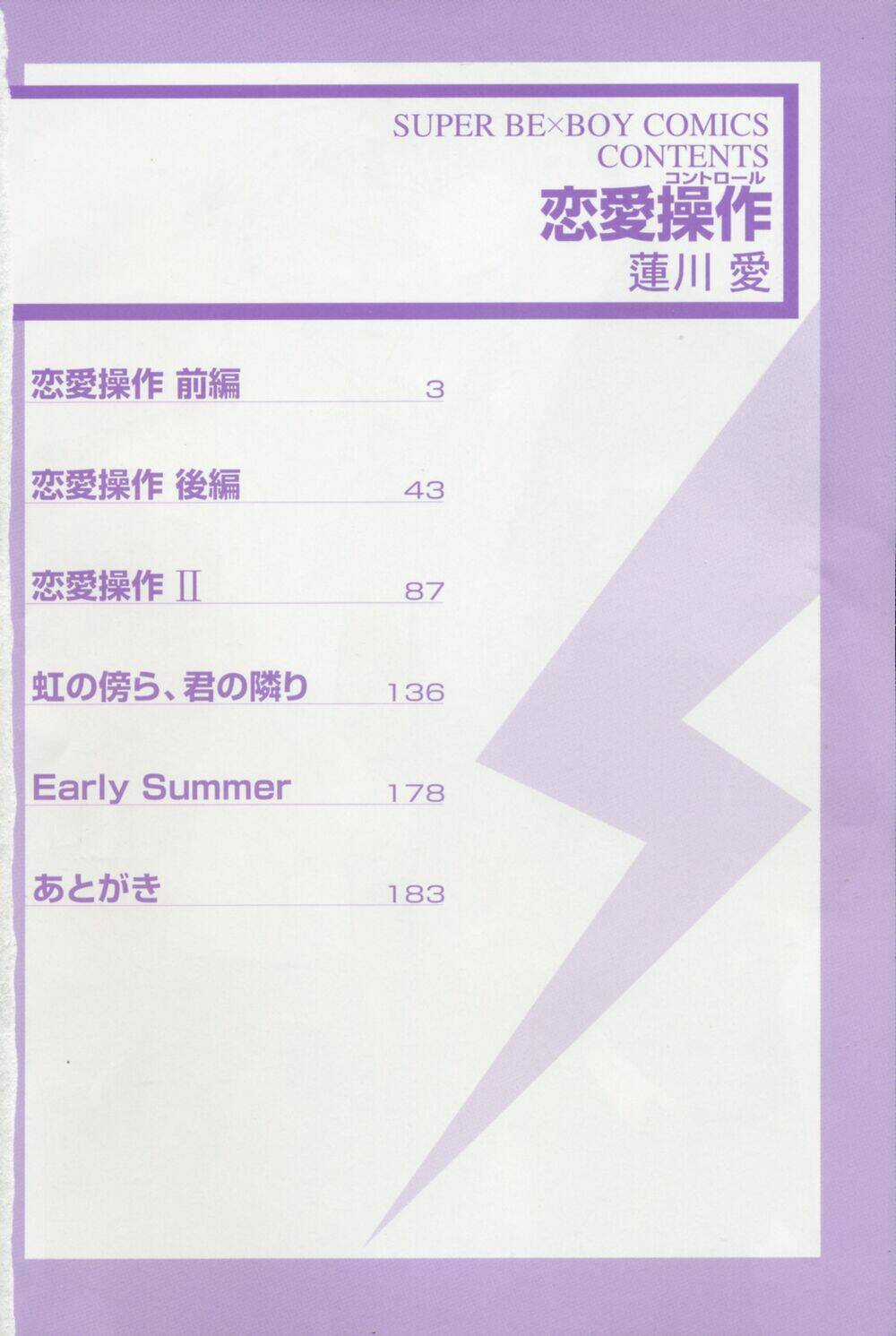 Renai Sousa Chapter 1.1 trang 5