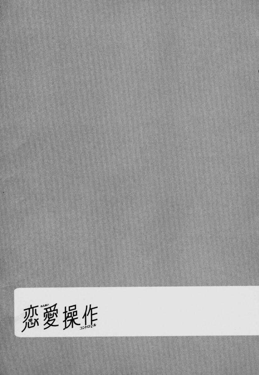 Renai Sousa Chapter 1.3 trang 50