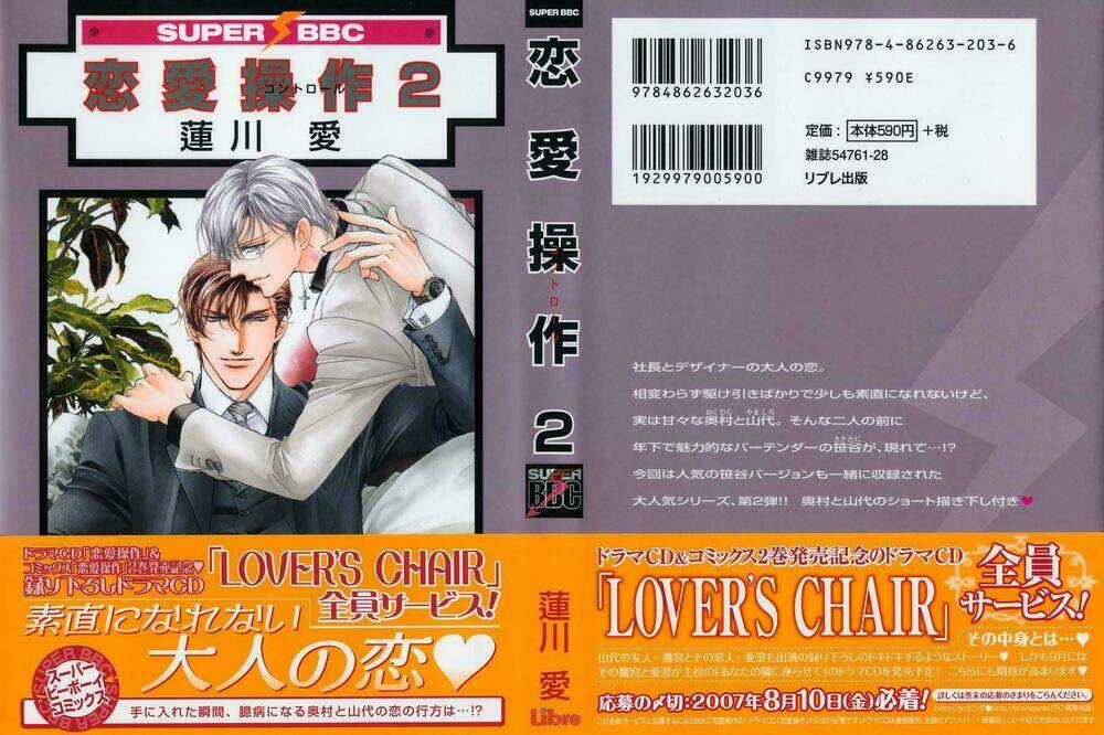 Renai Sousa Chapter 2.1 trang 2