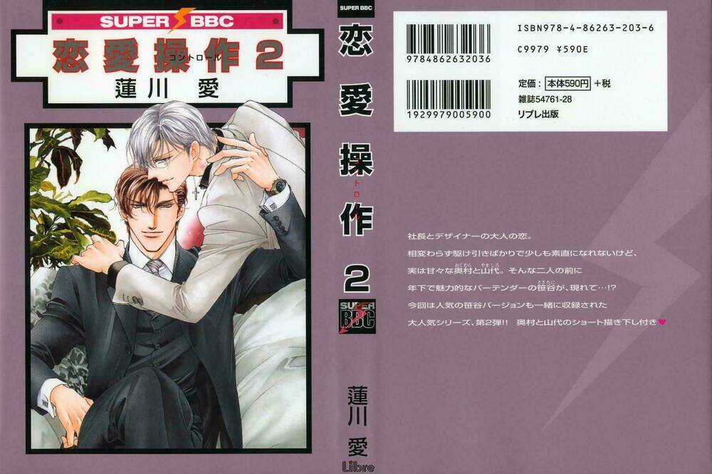 Renai Sousa Chapter 2.1 trang 3