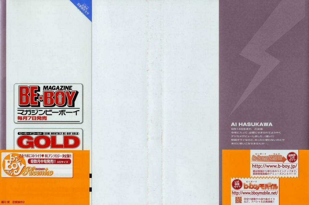 Renai Sousa Chapter 2.1 trang 4