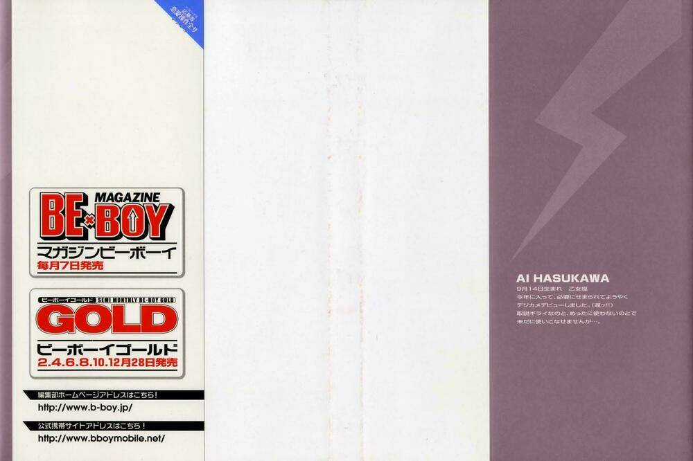 Renai Sousa Chapter 2.1 trang 5