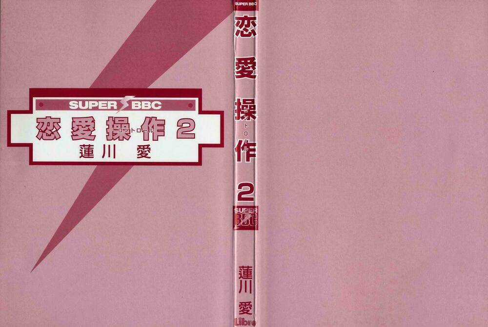 Renai Sousa Chapter 2.1 trang 6