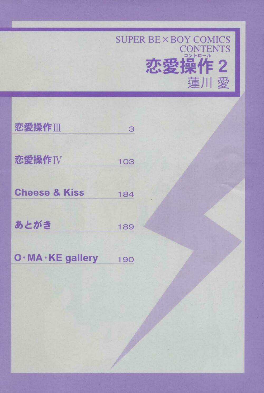 Renai Sousa Chapter 2.1 trang 8