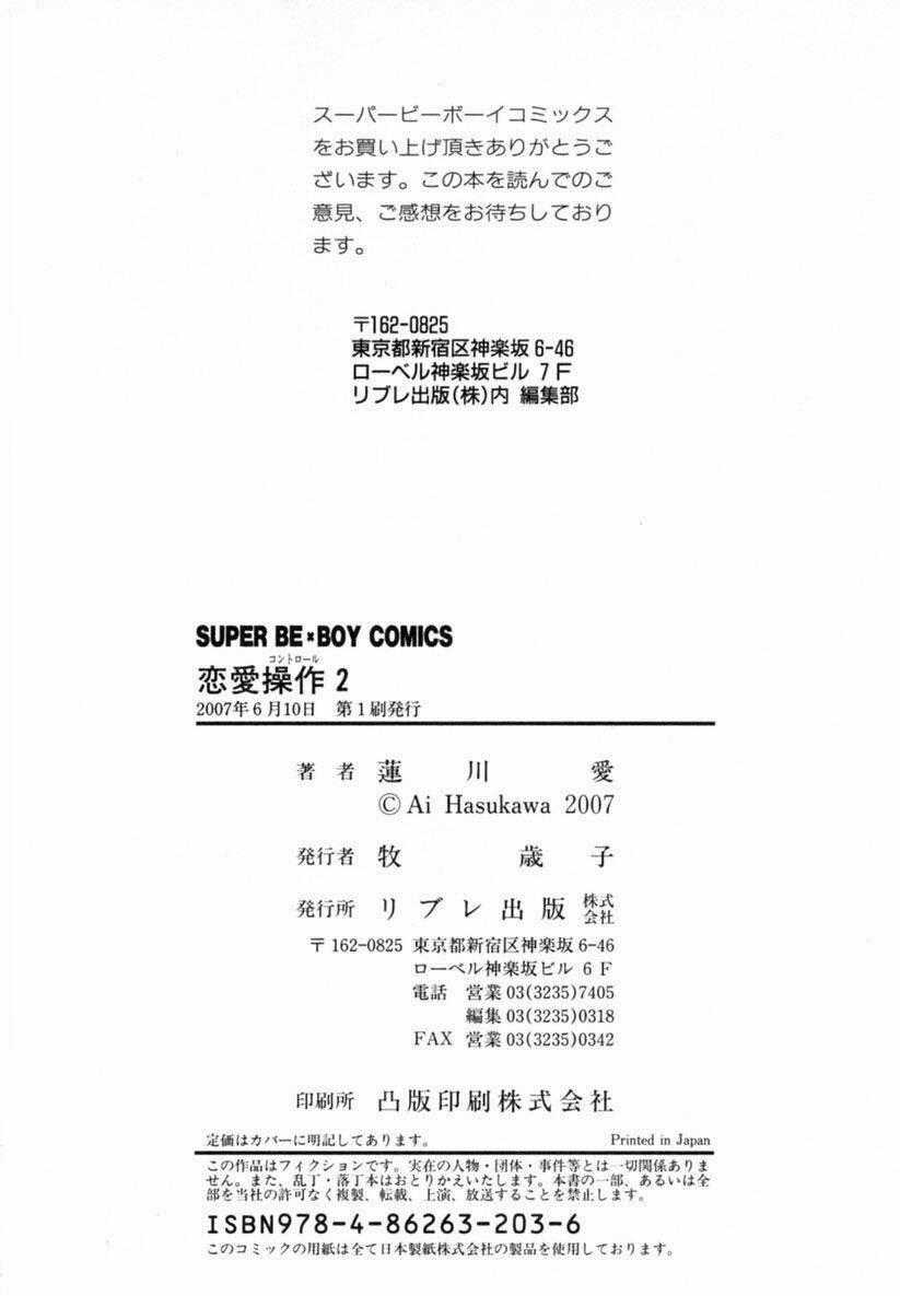 Renai Sousa Chapter 2.5 trang 10