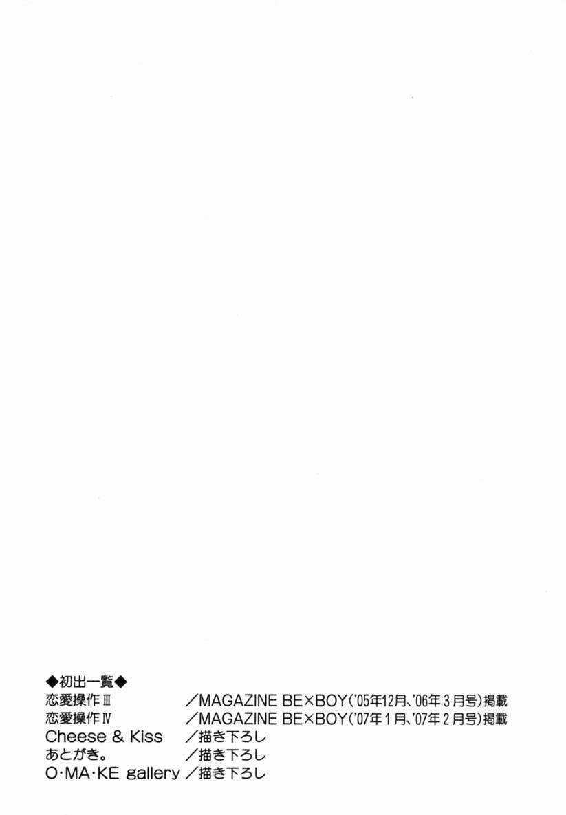 Renai Sousa Chapter 2.5 trang 8