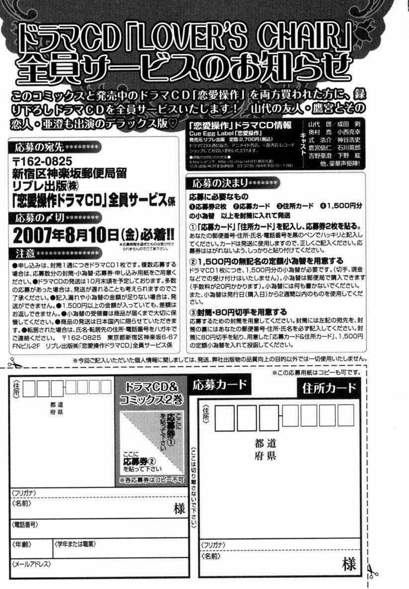 Renai Sousa Chapter 2.5 trang 9