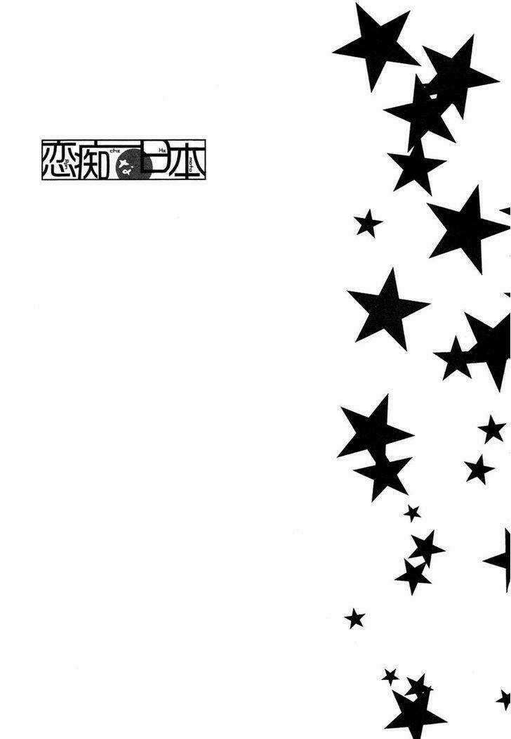 Renchi na Himoto Chapter 3 trang 22