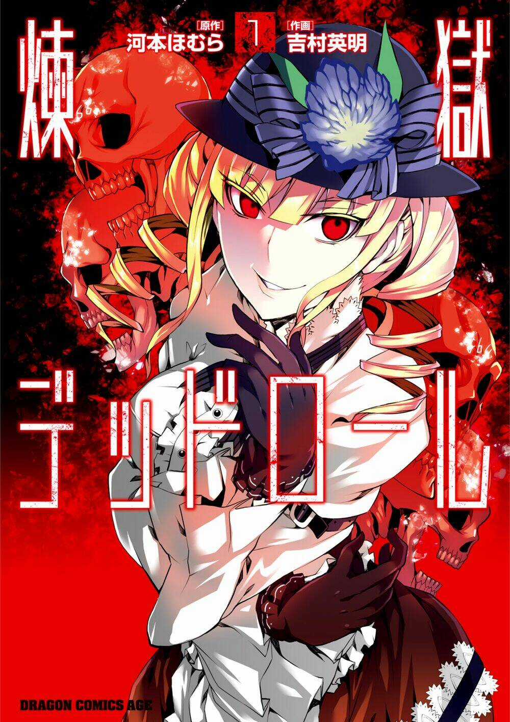Rengoku Deadroll Chapter 1 trang 2