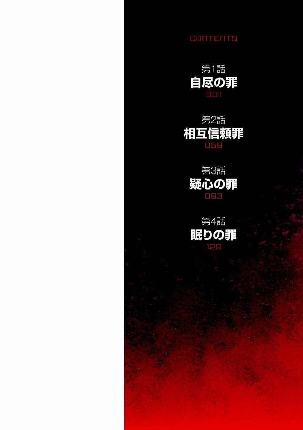 Rengoku Deadroll Chapter 1 trang 3