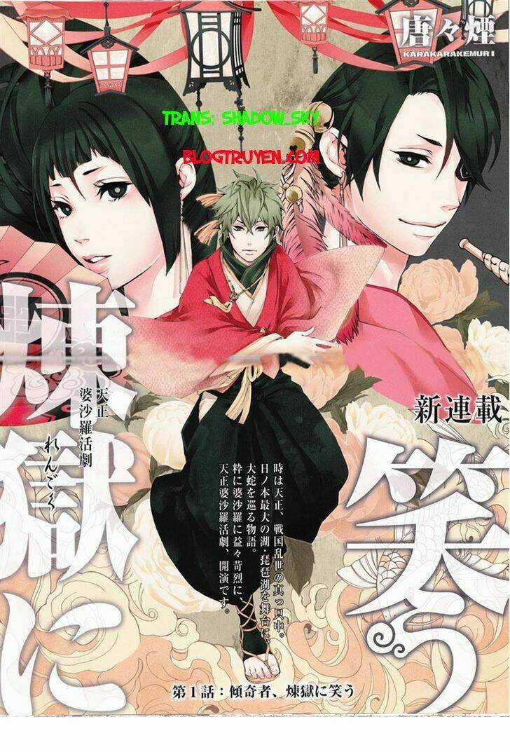 Rengoku Ni Warau Chapter 1 trang 4