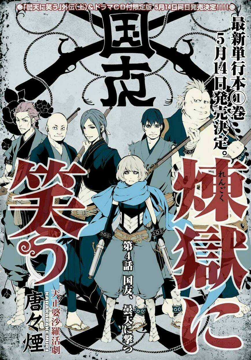 Rengoku Ni Warau Chapter 3 trang 3