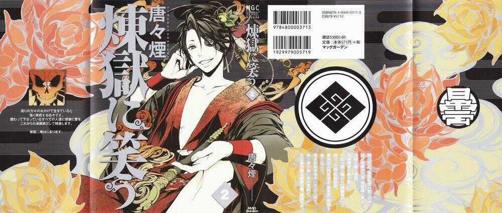 Rengoku Ni Warau Chapter 7.5 trang 11