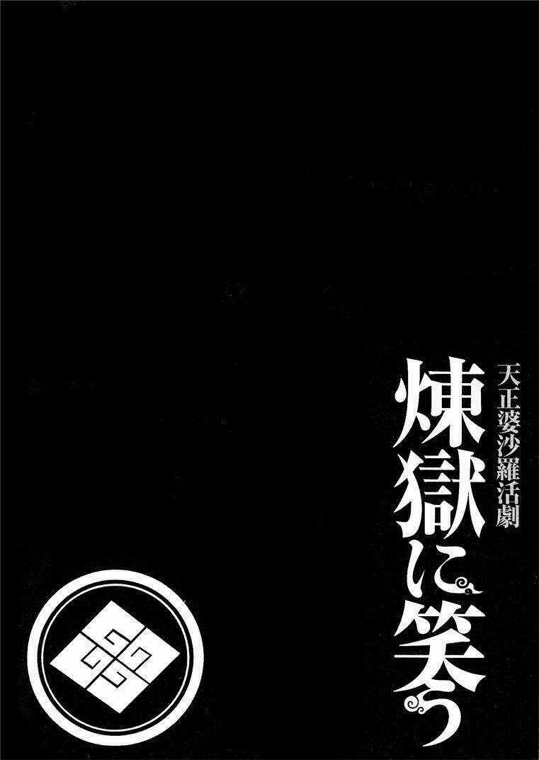 Rengoku Ni Warau Chapter 7.5 trang 6