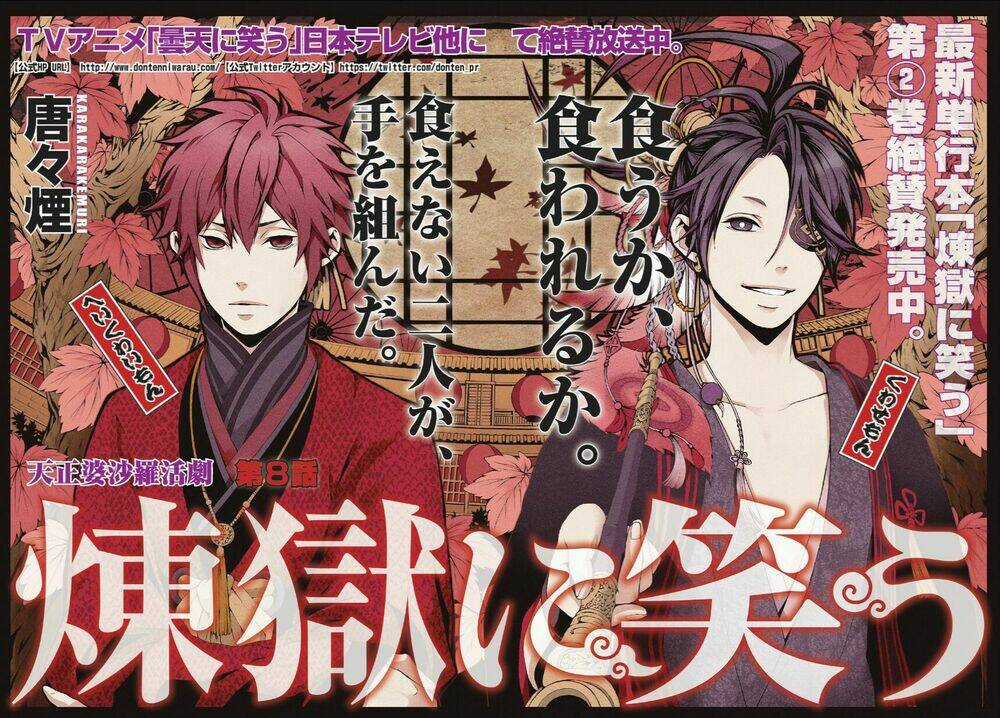 Rengoku Ni Warau Chapter 8 trang 7