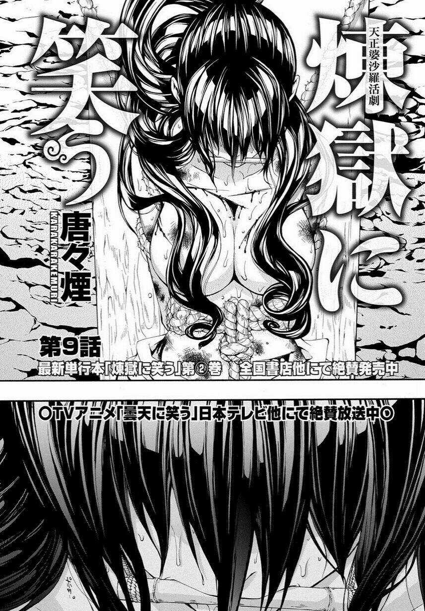 Rengoku Ni Warau Chapter 9 trang 2