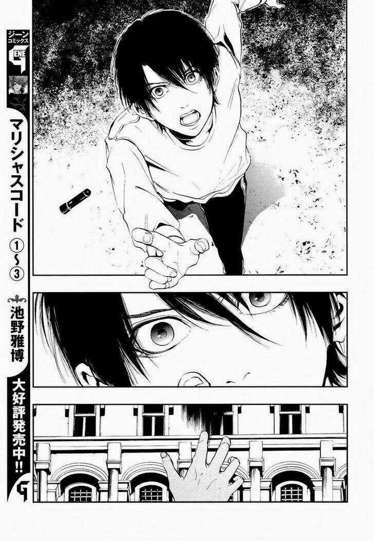 Rengoku no Karutagura Chapter 1 trang 25