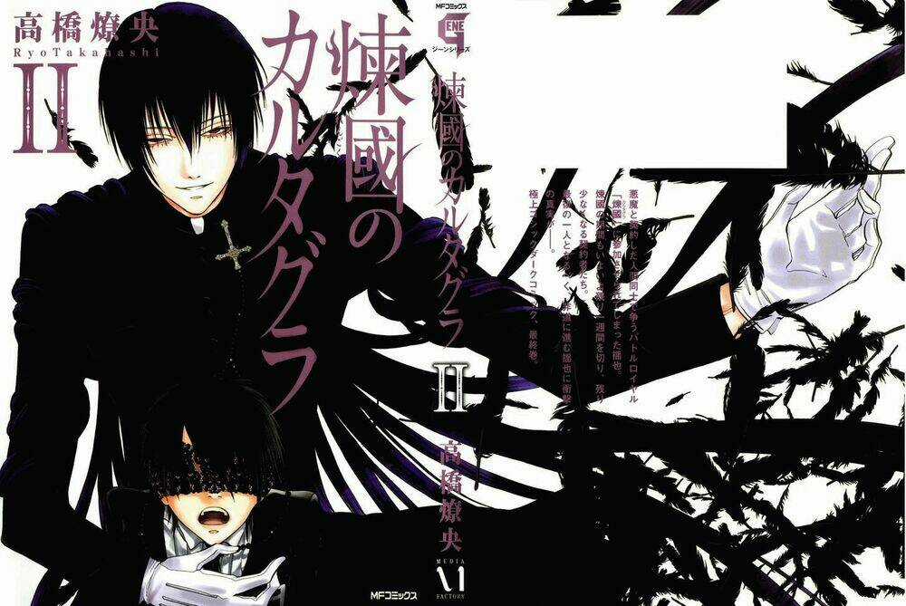 Rengoku no Karutagura Chapter 5 trang 2