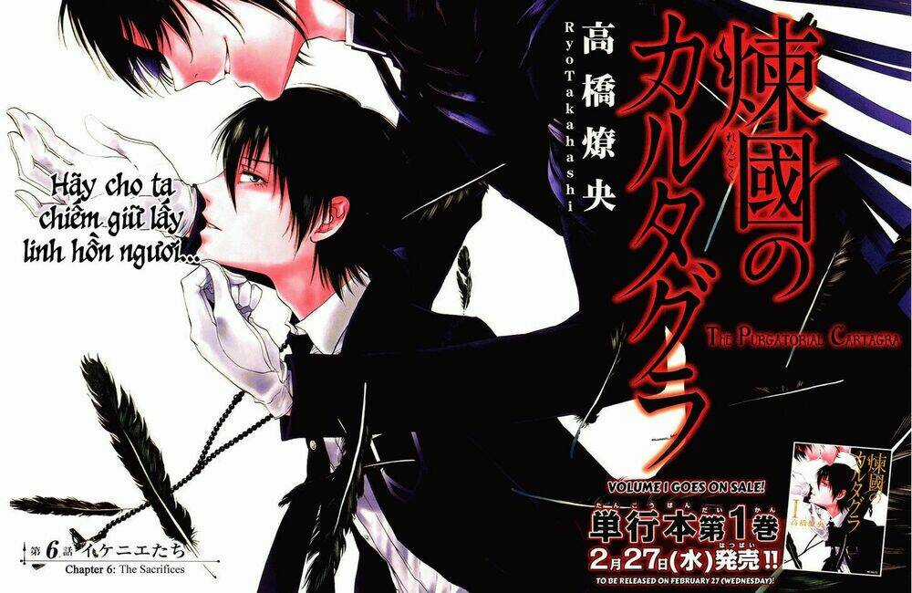 Rengoku no Karutagura Chapter 6 trang 3