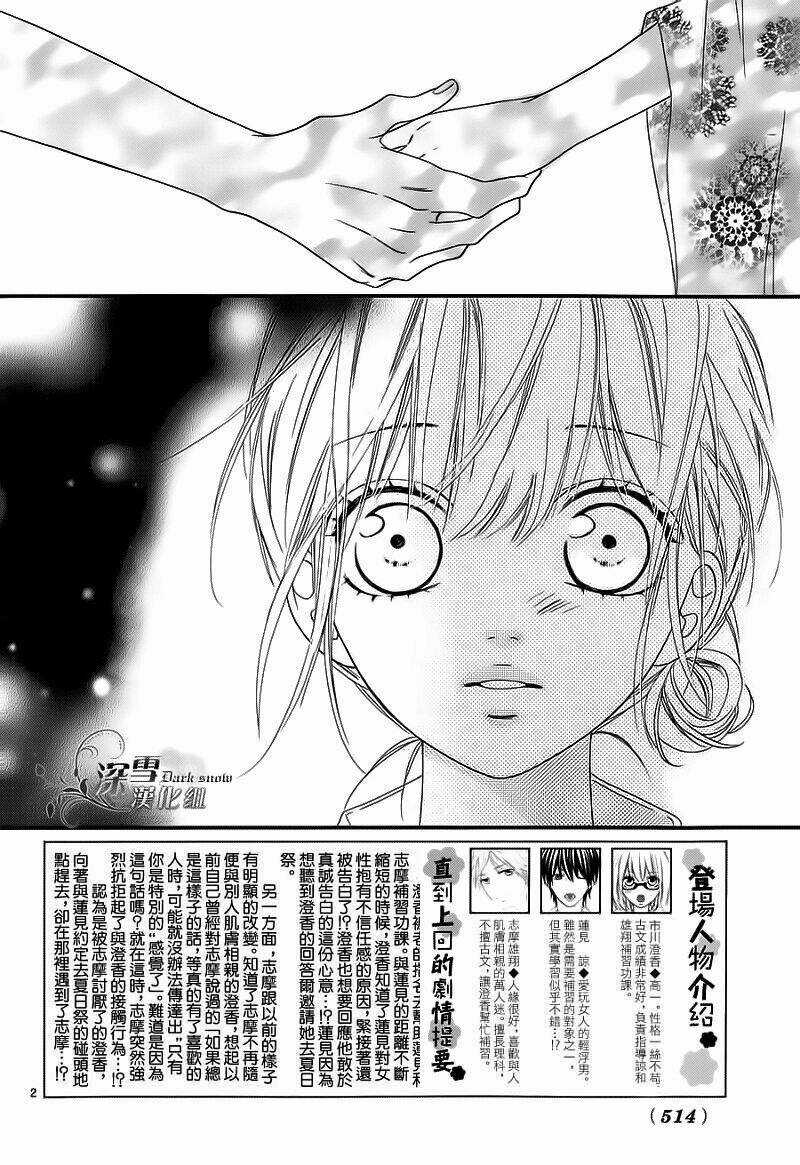 Renren Zakari Chapter 5 trang 2