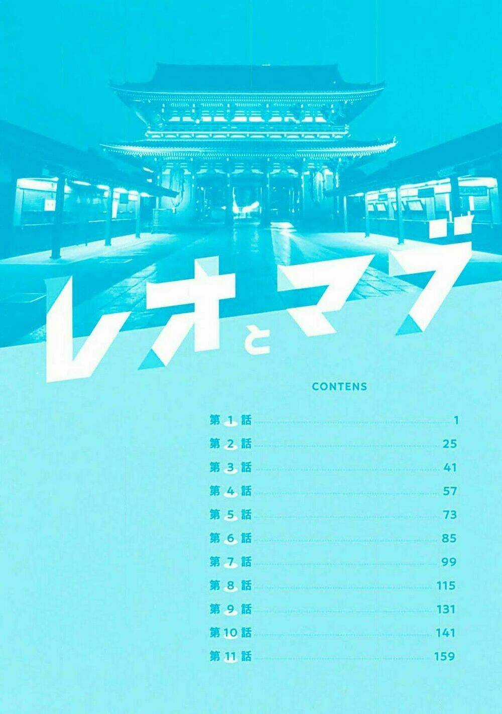 Reo Và Mabu Chapter 1 trang 3