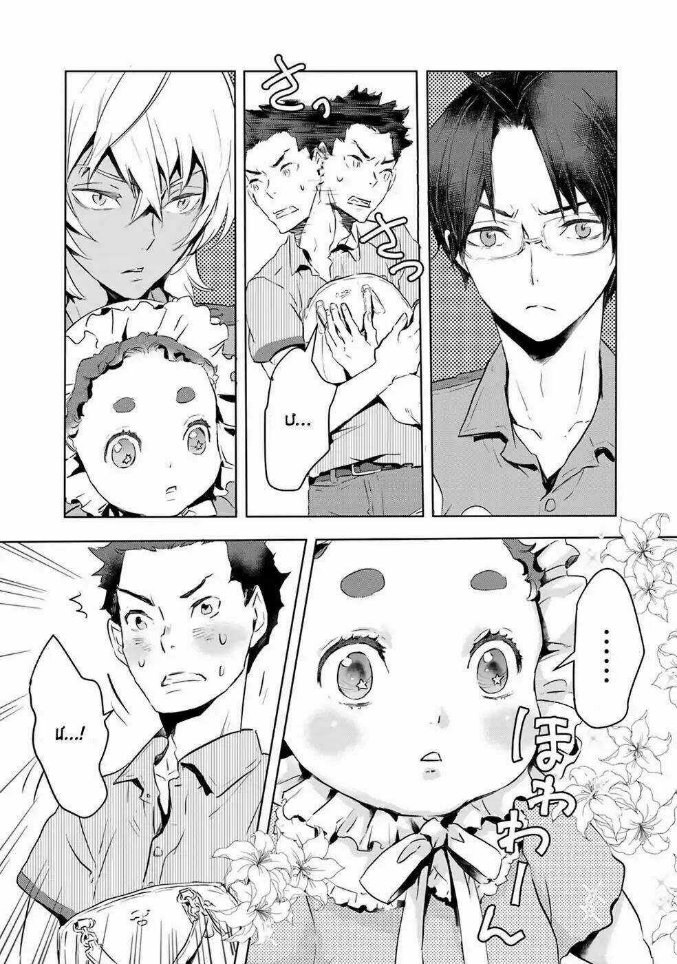 Reo Và Mabu Chapter 2 trang 14