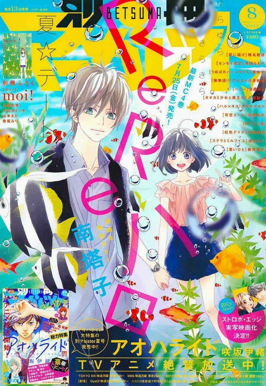 Rere Hello Chapter 17 trang 2