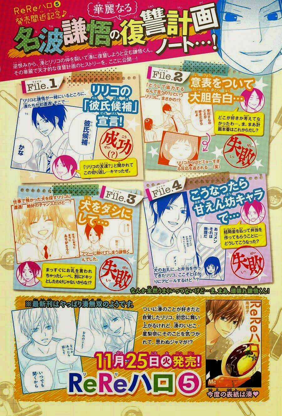 Rere Hello Chapter 21 trang 2