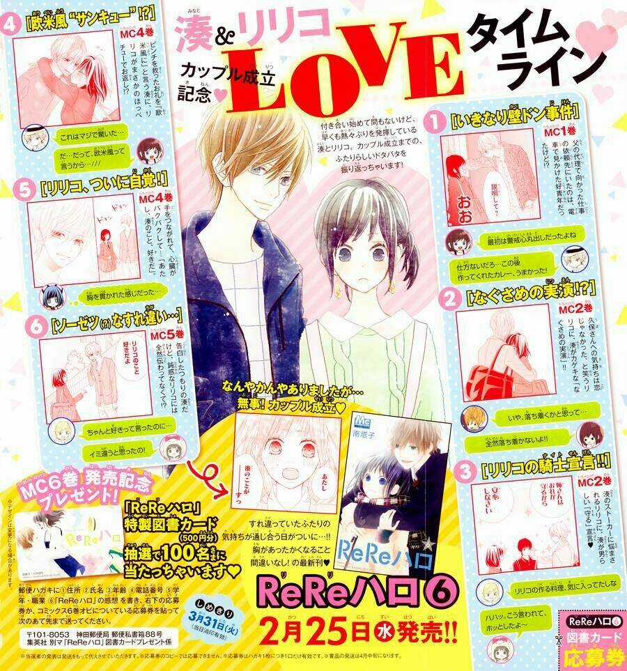 Rere Hello Chapter 24 trang 2