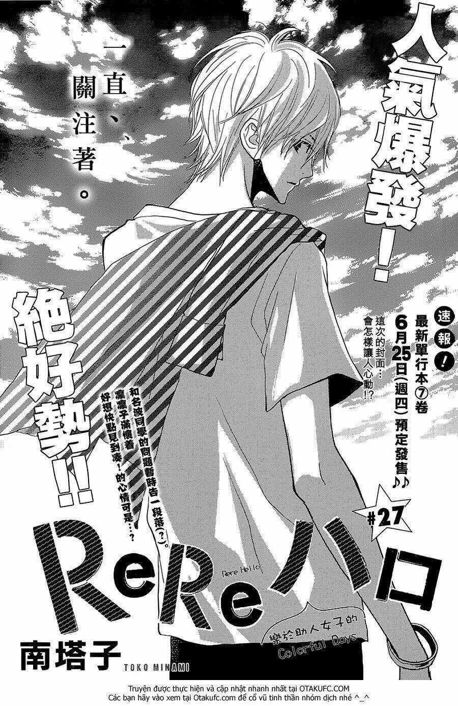 Rere Hello Chapter 27 trang 2