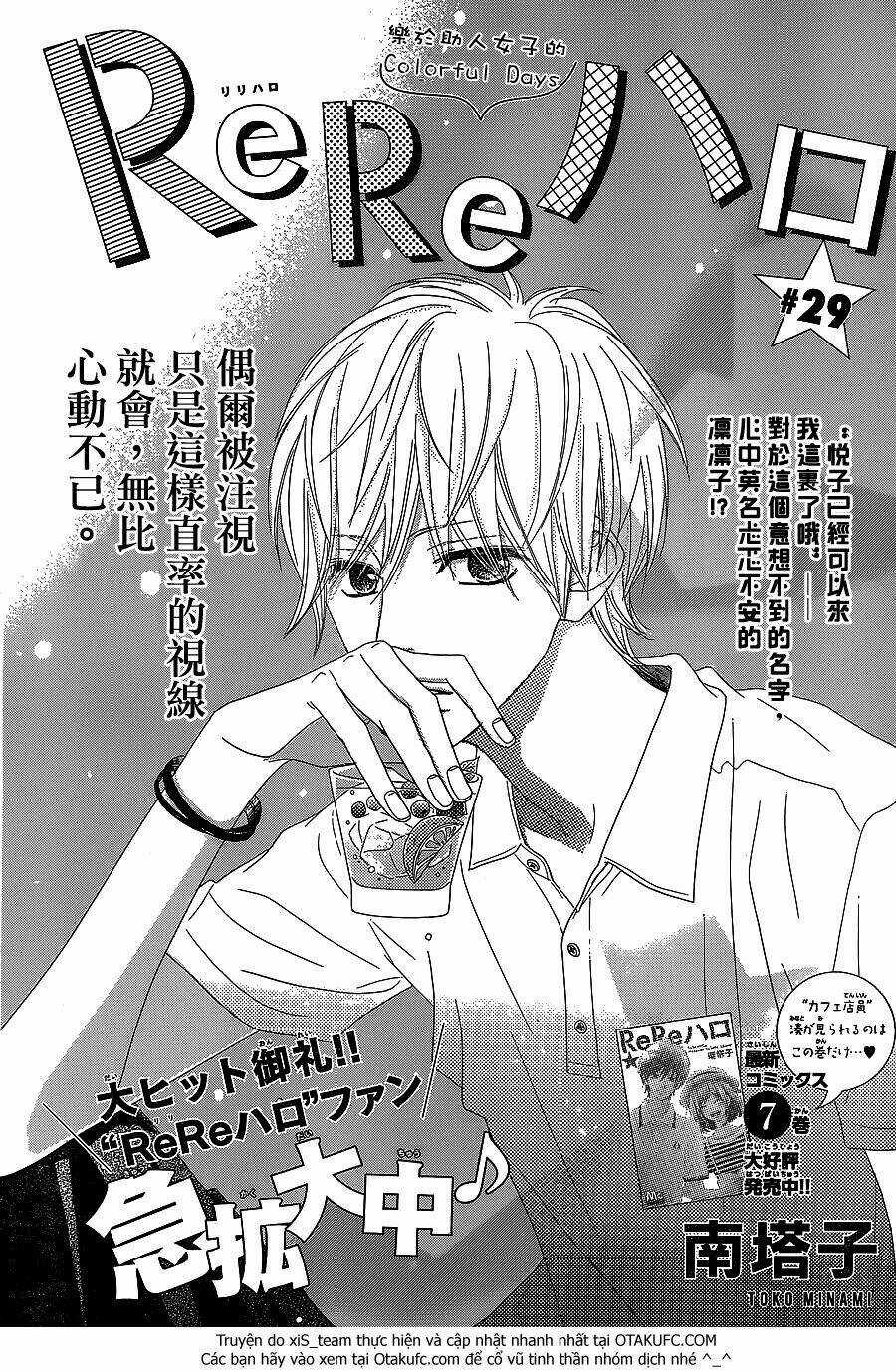 Rere Hello Chapter 29 trang 2