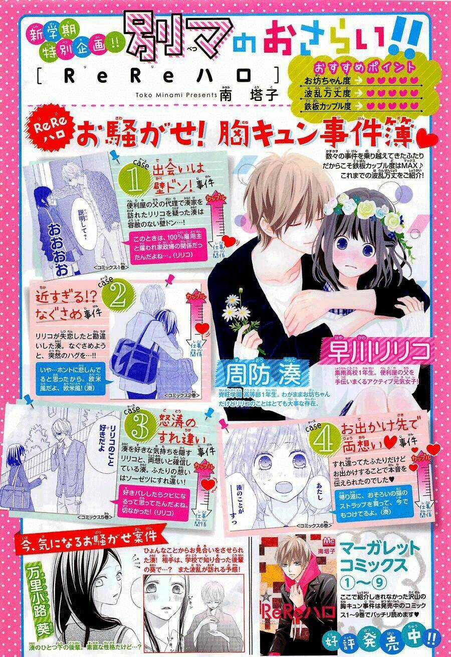 Rere Hello Chapter 37 trang 2