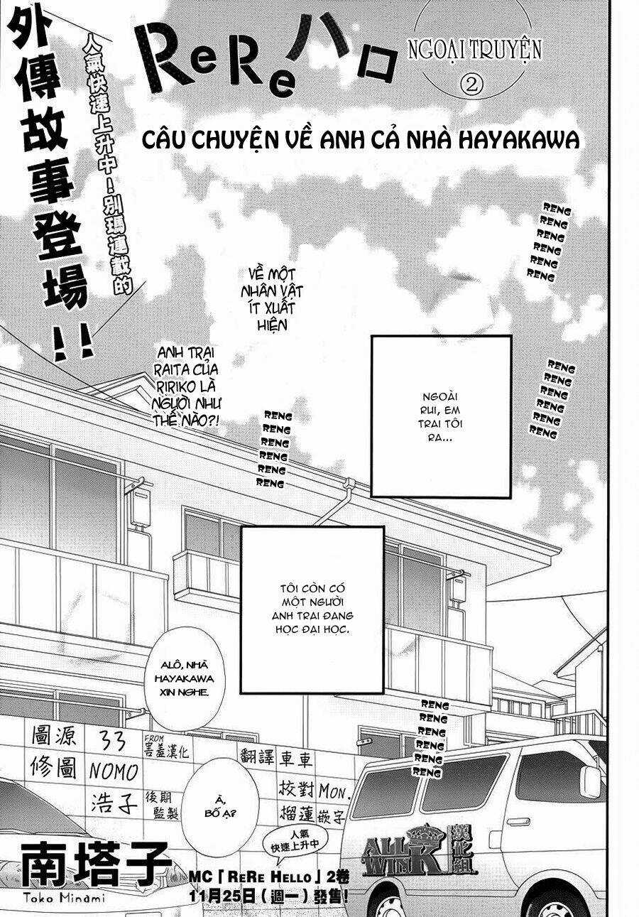 Rere Hello Chapter 8.5 trang 2