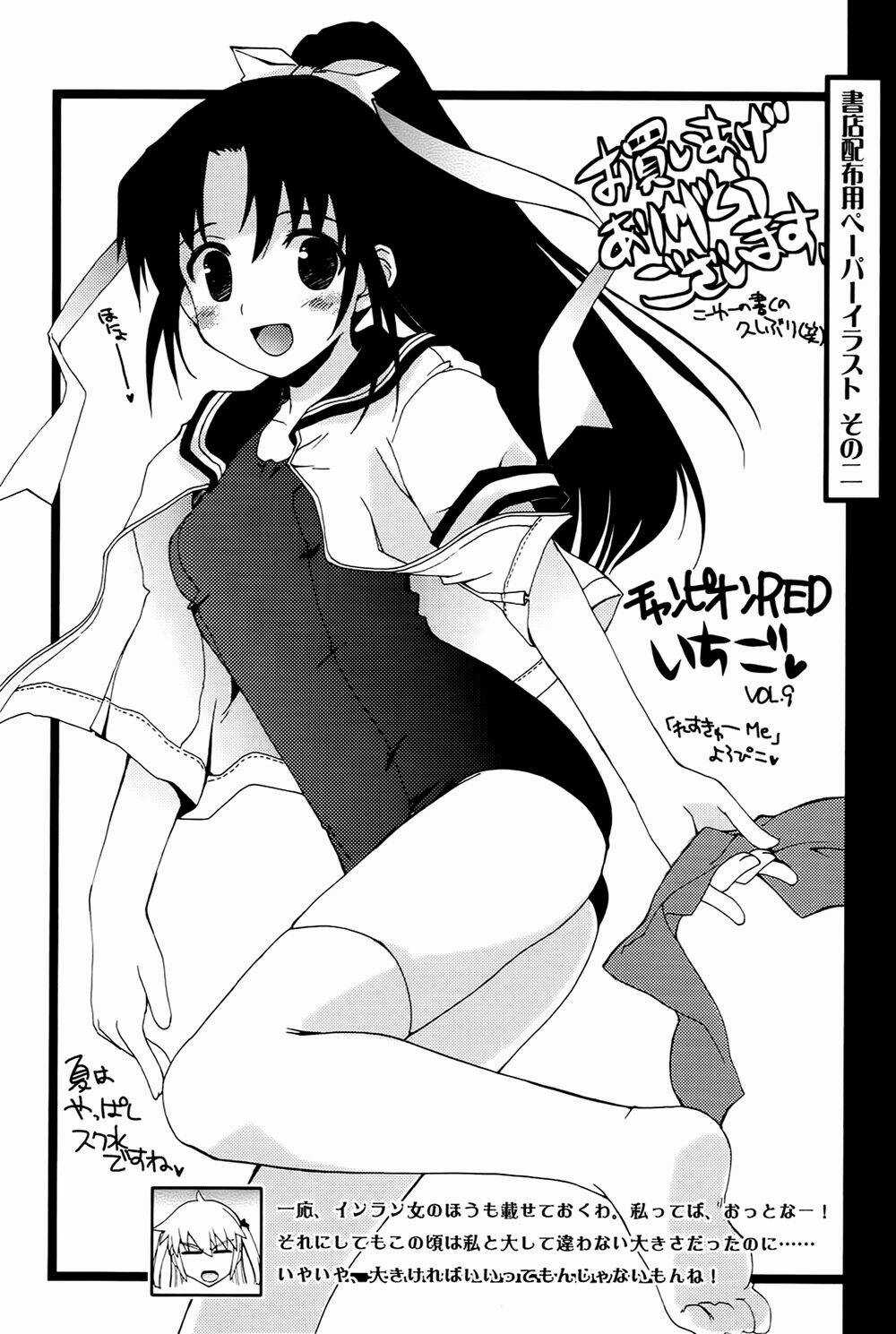 Rescue Me! Chapter 10.5 trang 2