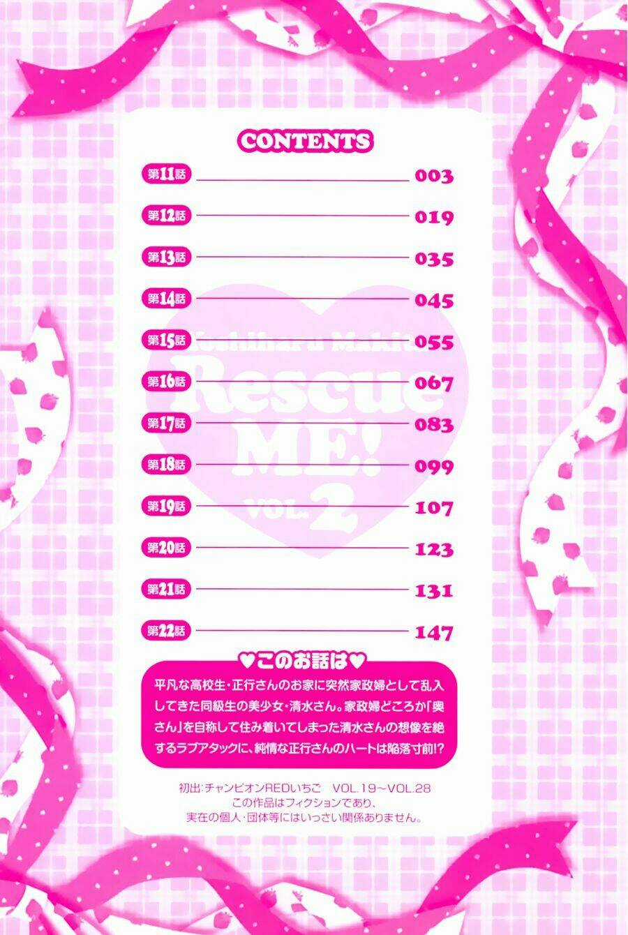 Rescue Me! Chapter 11 trang 8