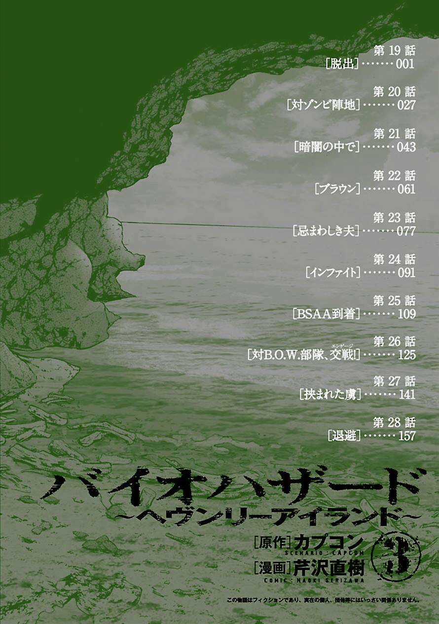 Resident Evil Biohazard Heavenly Island Chapter 19 trang 4