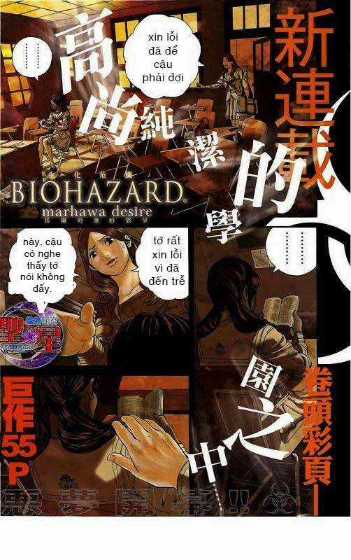 Resident Evil - Marhawa Desire Chapter 1 trang 2