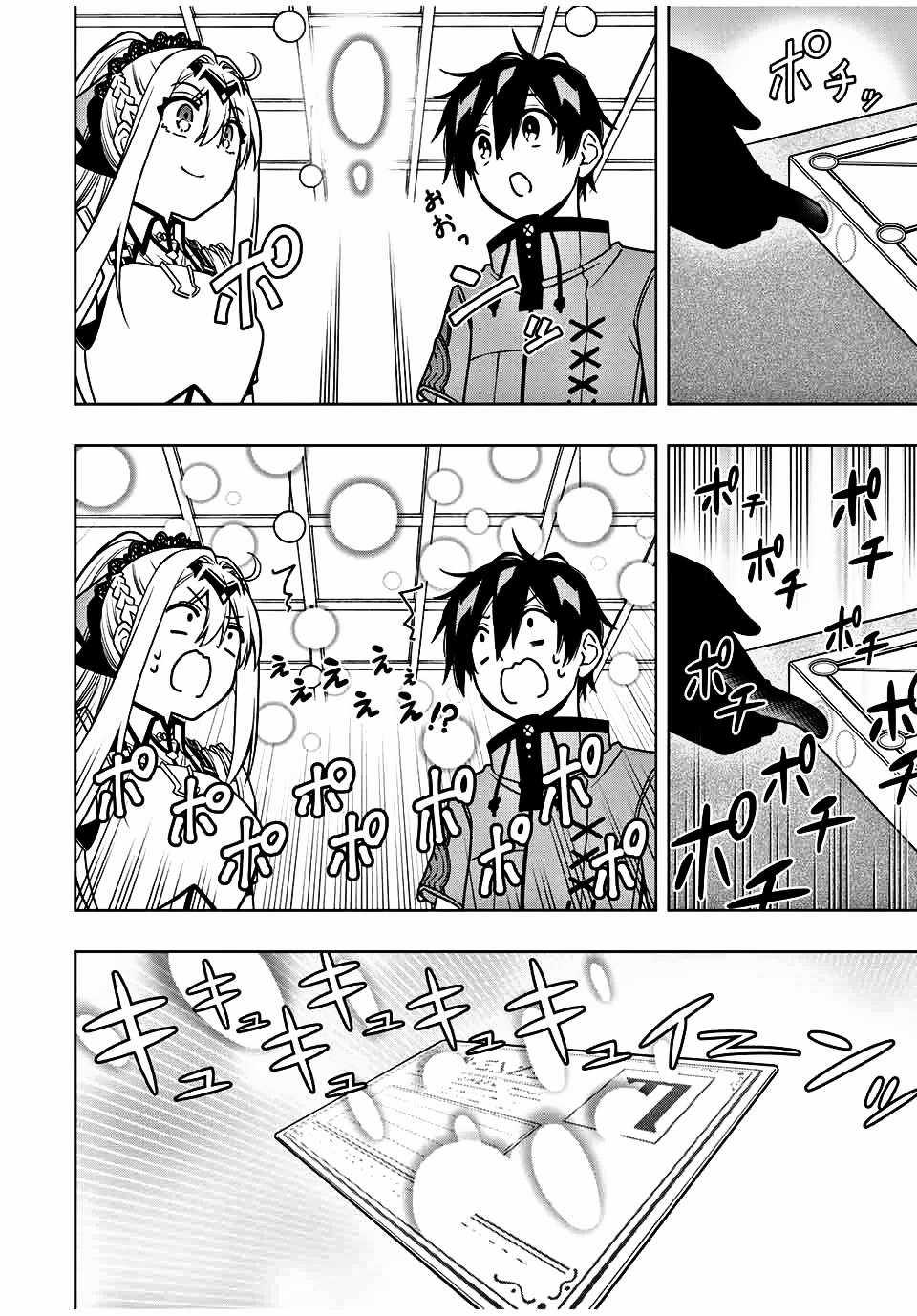 Rettou Hito no Maken Tsukai: Sukiruboudo wo Kushi Shite Saikyou ni Itaru Chapter 20 trang 1