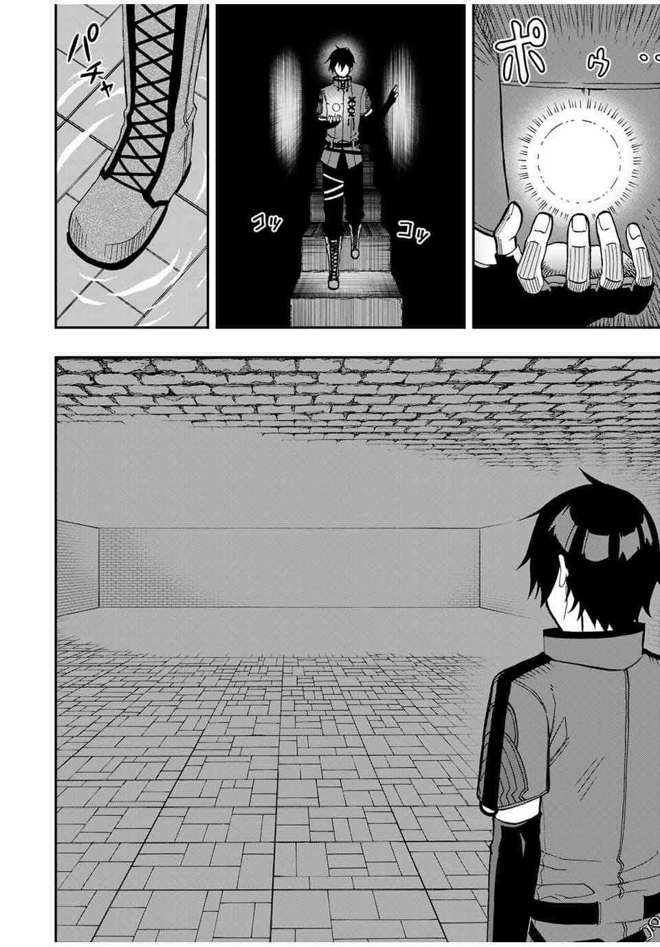 Rettou Hito no Maken Tsukai: Sukiruboudo wo Kushi Shite Saikyou ni Itaru Chapter 47 trang 6