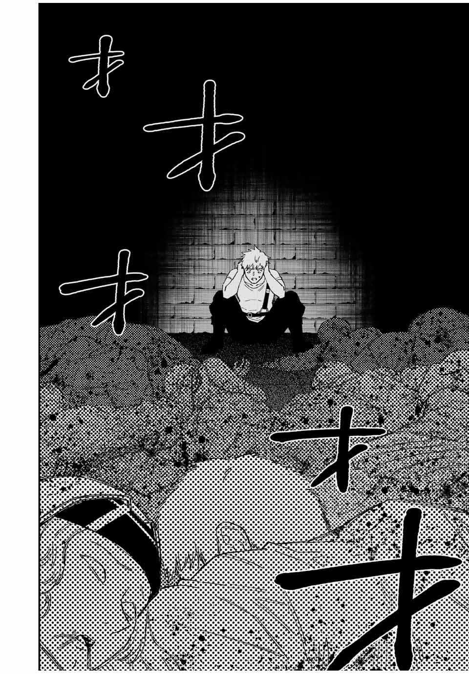 Rettou Hito no Maken Tsukai: Sukiruboudo wo Kushi Shite Saikyou ni Itaru Chapter 74 trang 9