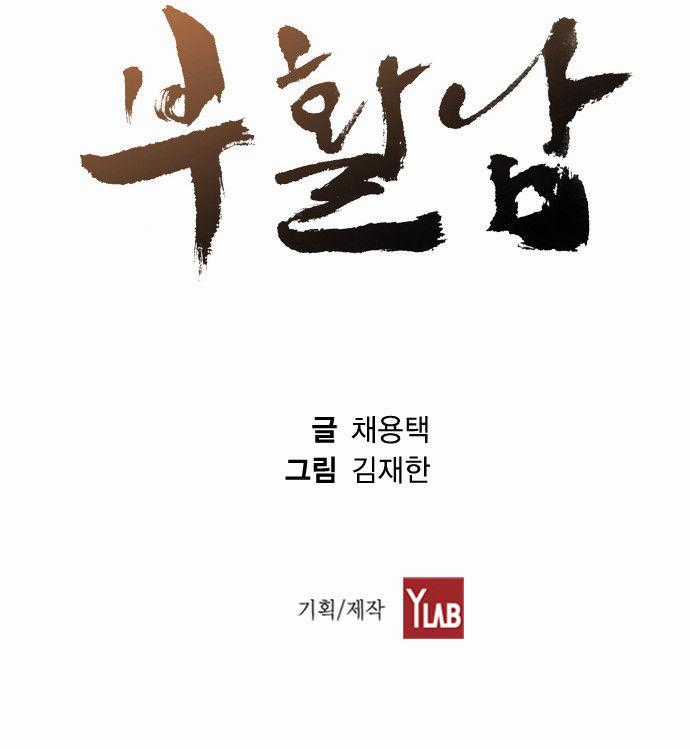 Revival Man Chapter 1 trang 16