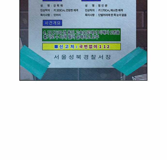 Revival Man Chapter 16 trang 12