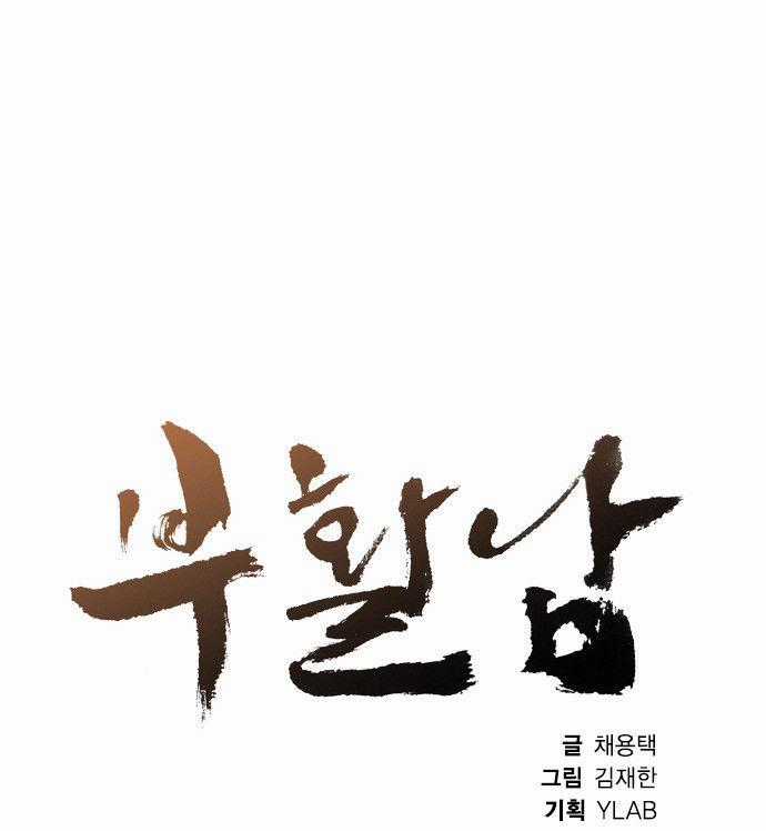 Revival Man Chapter 16 trang 9