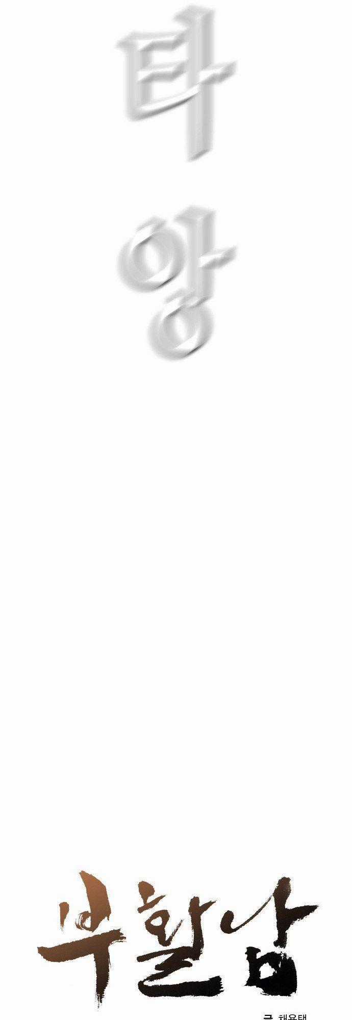 Revival Man Chapter 17 trang 4