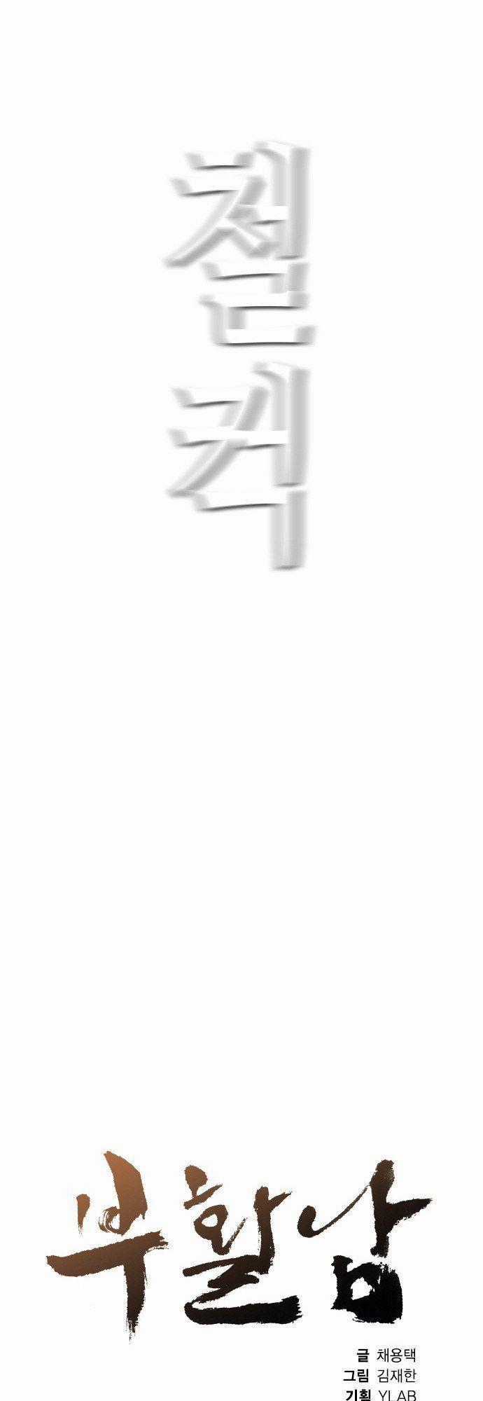 Revival Man Chapter 18 trang 9