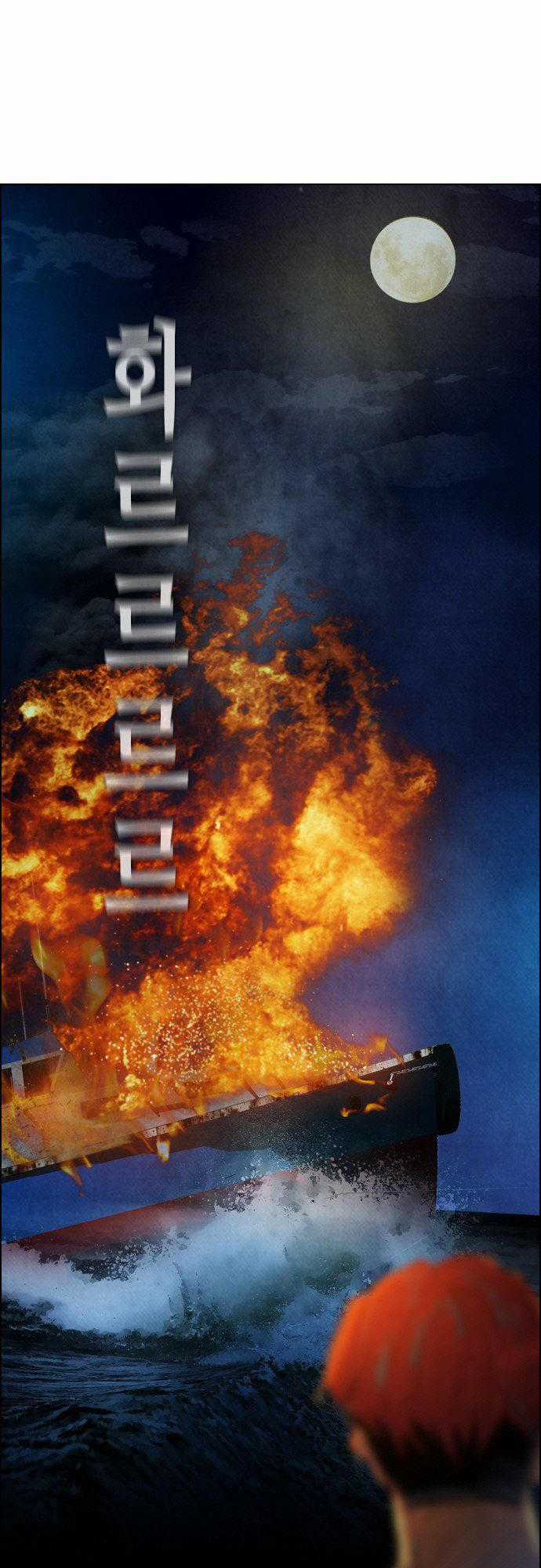 Revival Man Chapter 19 trang 1